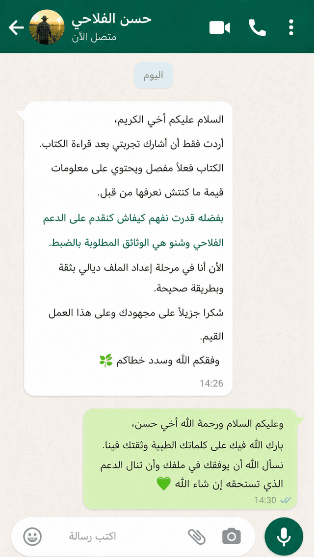 رأي حسن الفلاحي