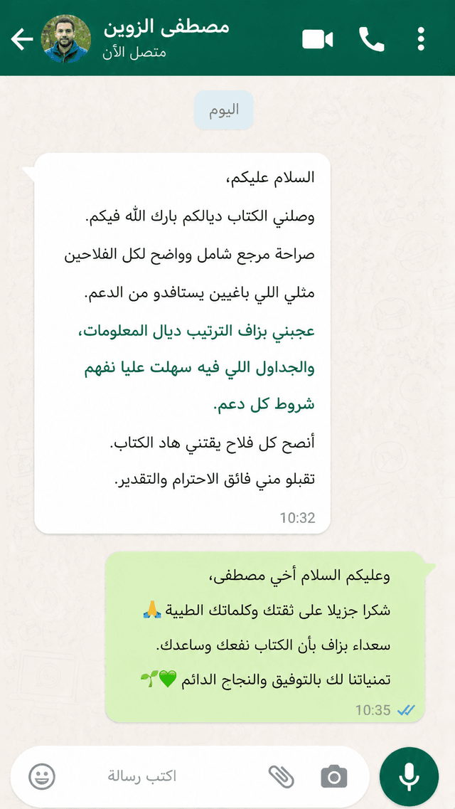 رأي مصطفى الزوين
