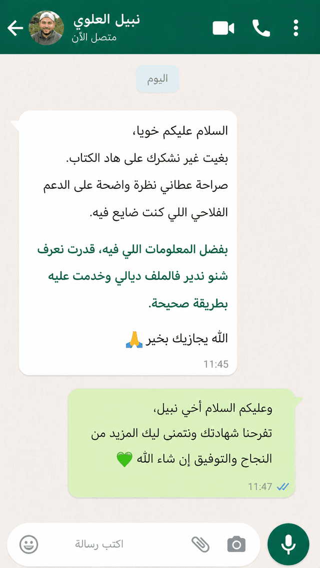 رأي نبيل العلوي