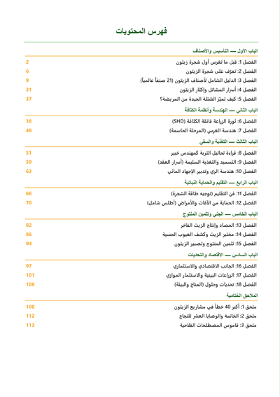 الفهرس